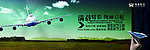 海南航空