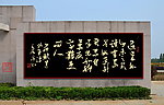 亭玉艺术馆