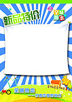 新品特价