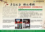 学校传单