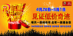东风悦达起亚五一活动背景