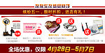 淘宝五一活动