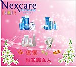 化妆品海报