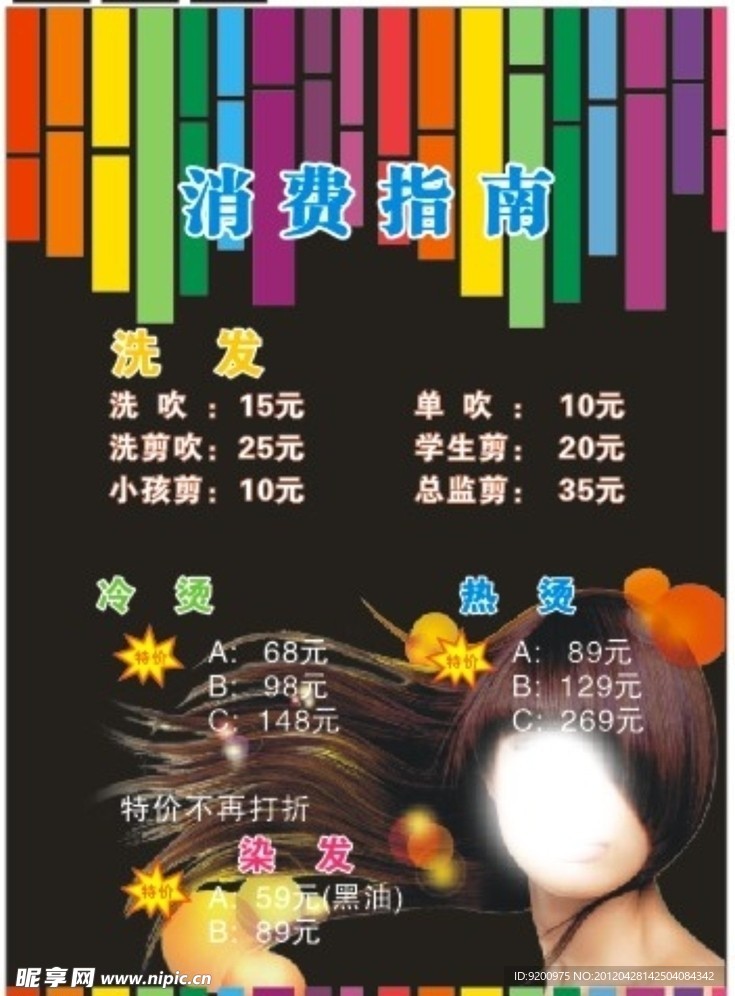 消费指南