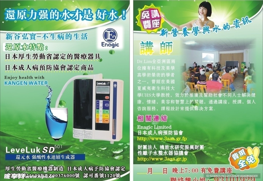 还原水传单