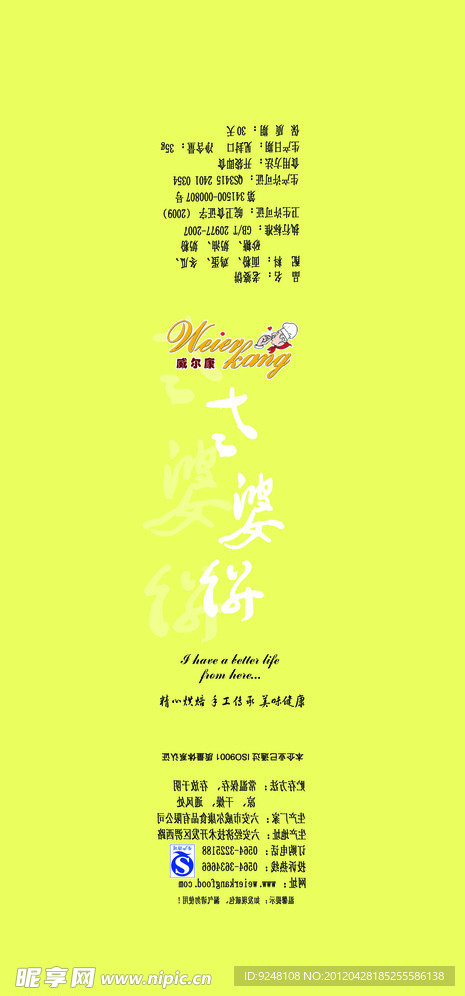 老婆饼包装