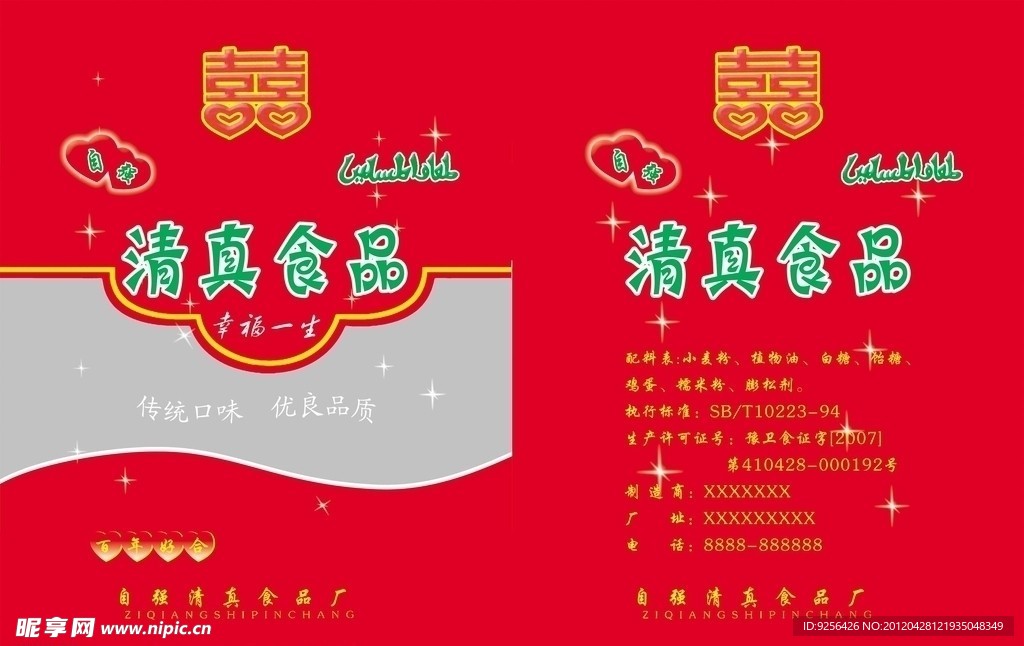 糕点