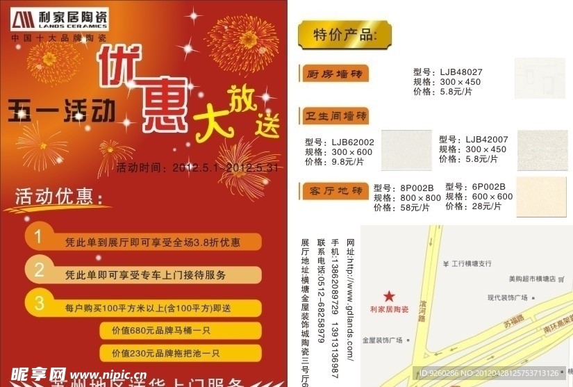 利家君陶瓷