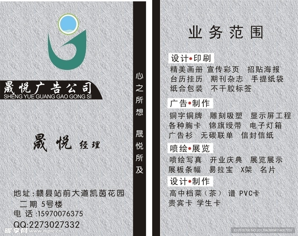 广告名片