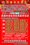 休闲酒店