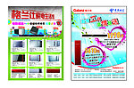 格兰仕家电素材