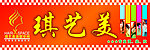 理发店门头