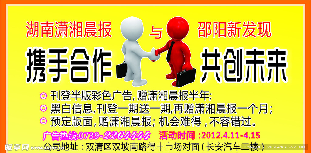 公司合作