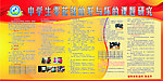 中学生零花钱的好与坏的课题研究