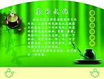 茶文化