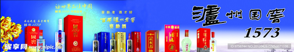 国窖