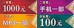 优惠票