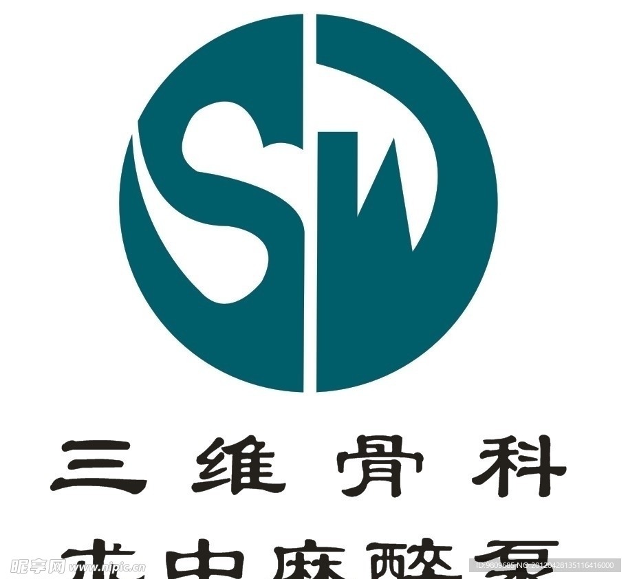 三维骨科logo