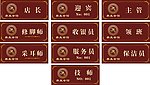 胸牌