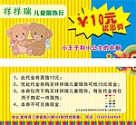 优惠券