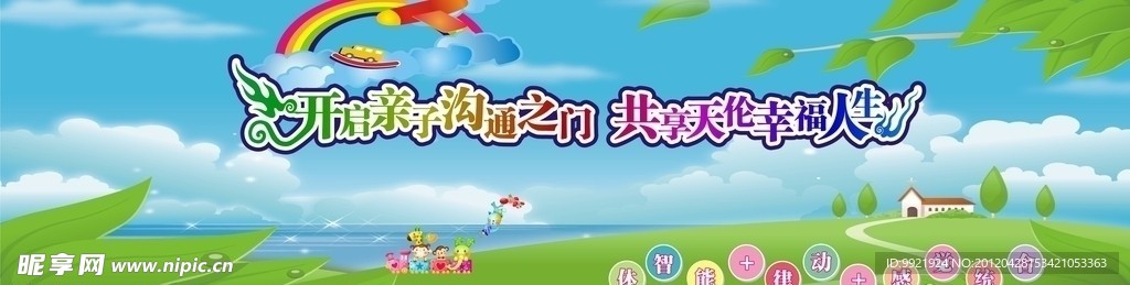 幼儿园背景