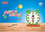 贝因美
