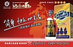 酒中酒霸广告牌