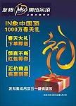友邦集成吊顶