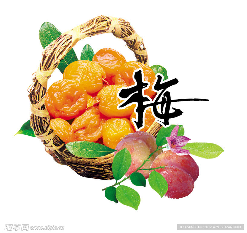 梅肉