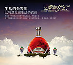 红酒XO