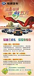 福迪汽车X展架