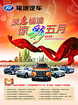 聚惠福迪