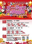 五一乐翻天