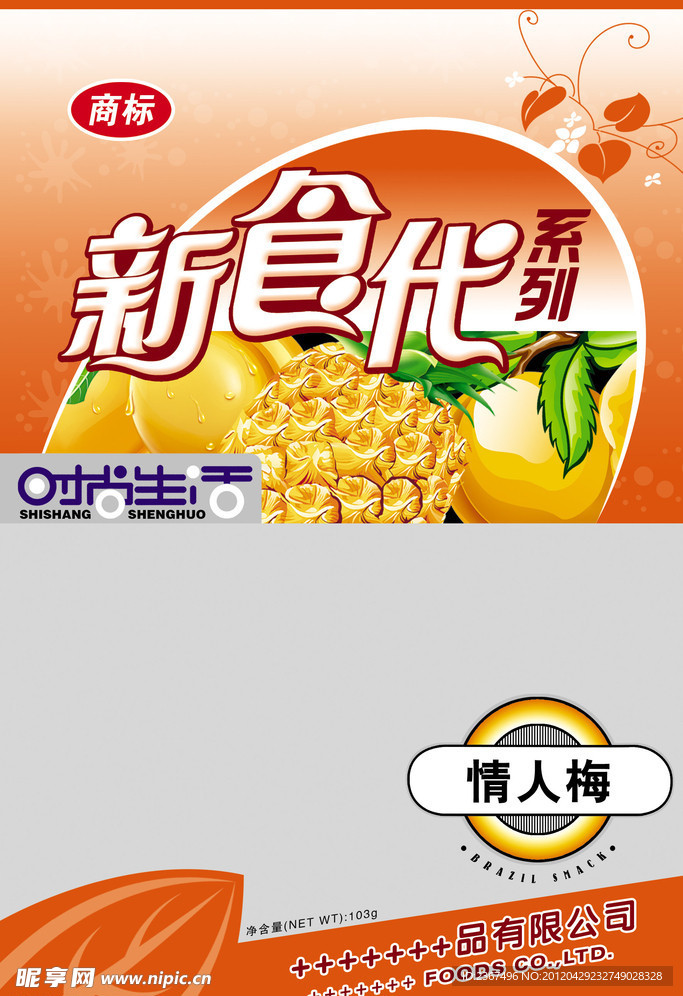 情人梅