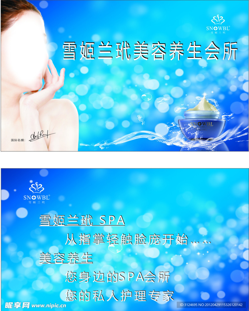 雪姬兰玳名片