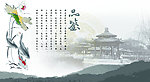 中国风背景素材