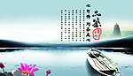 中国风素材背景