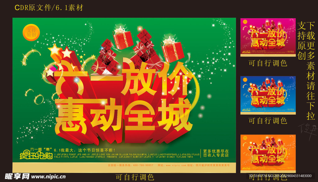 儿童节