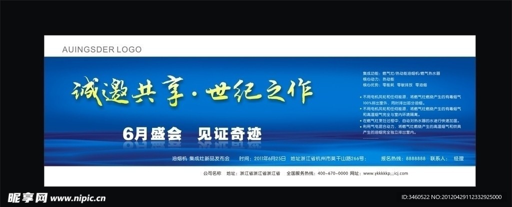 邀请单