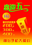 51劳动节