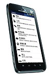摩托罗拉 MT917