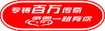 东风小康