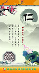 弟子规仁