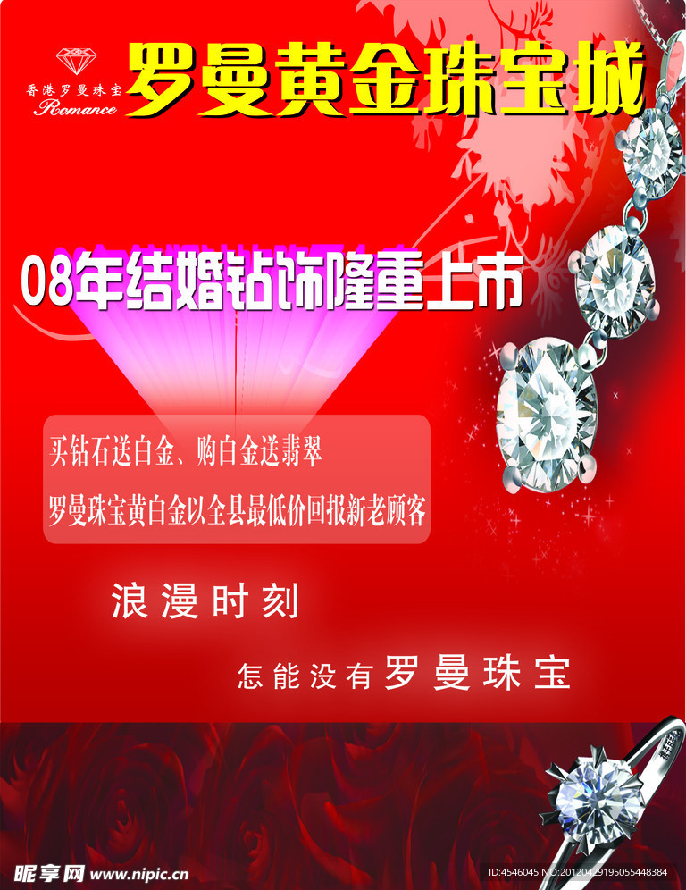 罗曼