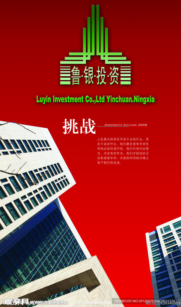 地产建筑宣传单页海报