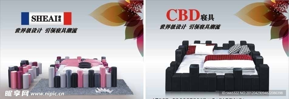 CBD寝具海报