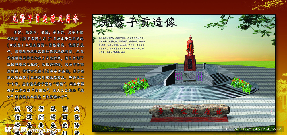 子贡造像