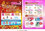 美颜化妆品宣传单