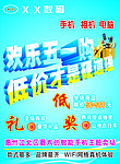 五一海报