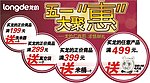 五一特惠